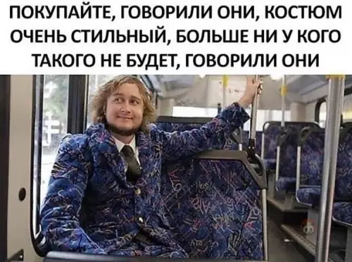 Смешная картинка №551638 Теперь надо устроиться кондуктором!