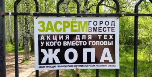 Смешная картинка №363488 Берегите природу!