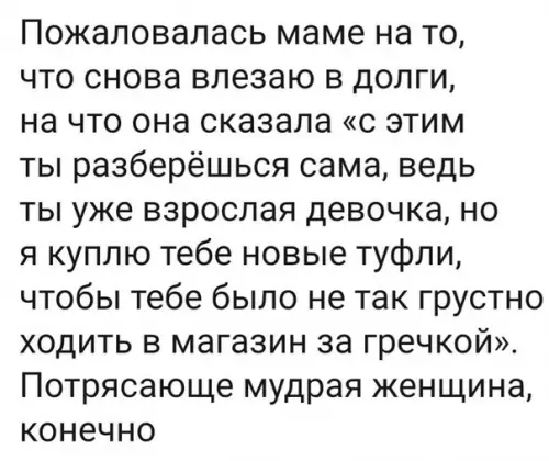 Смешная картинка №460718 Мaмы есть мамы.