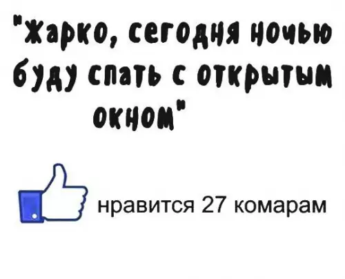 Смешная картинка №201749
