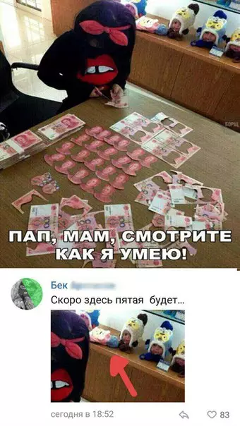 Смешная картинка №251043
