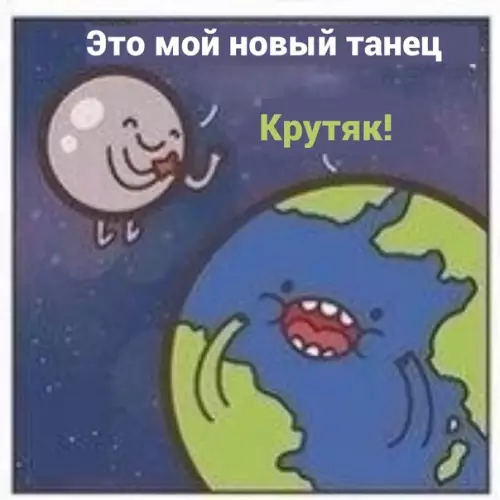 продолжение Смешная картинка №565123 Так и было