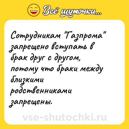 Шутка: Сотрудникам 
