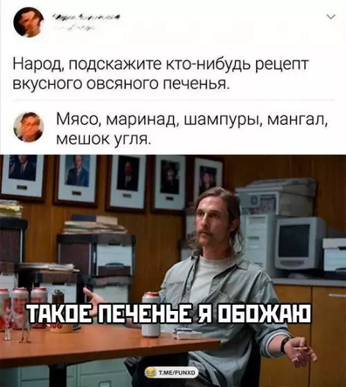 Секретный рецепт идеального печенья 🍖🔥 - Народ, подскажите кто-нибудь рецепт вкусного овсяного печенья. Мясо, маринад, шампуры,