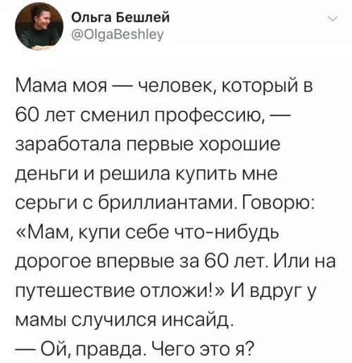 Смешная картинка №466291 Мамы такие мамы