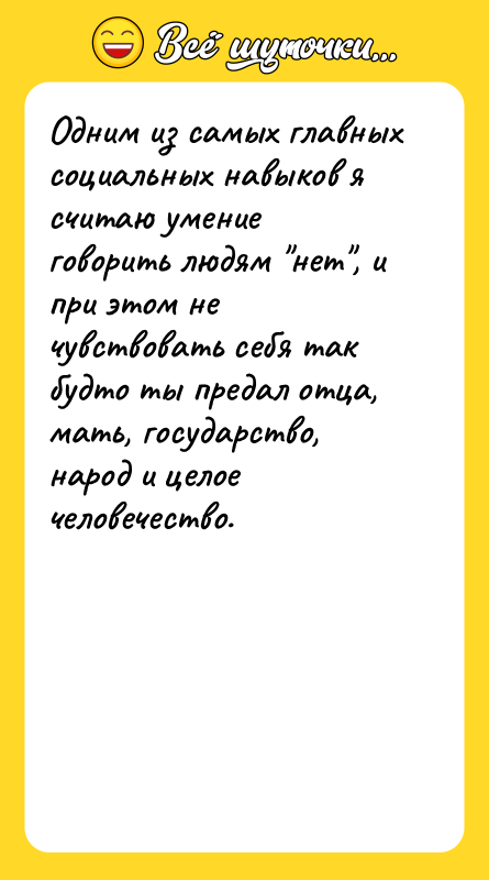 Одним из самых главных социальных навыков я считаю умение говорить