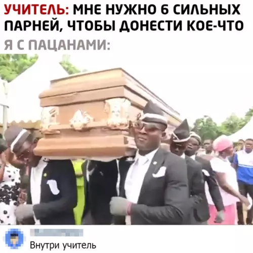 Смешная картинка №488918