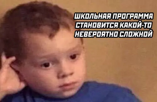 продолжение Смешная картинка №612423 школа