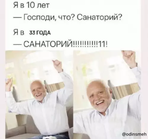 Смешная картинка №658538