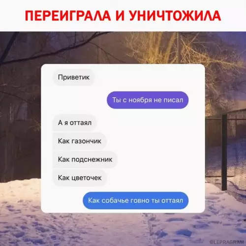 Смешная картинка №676317 Переписка