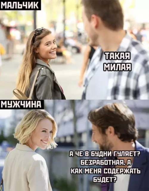 Смешная картинка №654155