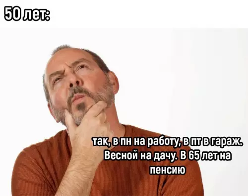 продолжение Смешная картинка №702004