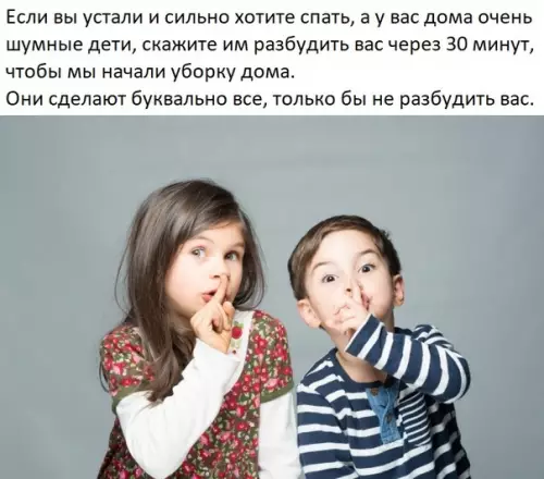 Смешная картинка №303372 Лйфхак для родителей
