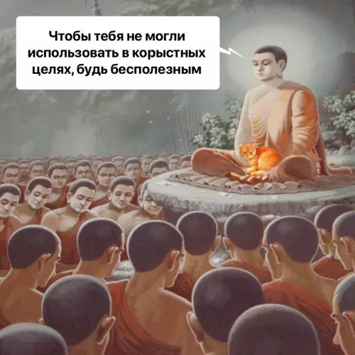 Смешная картинка №774408