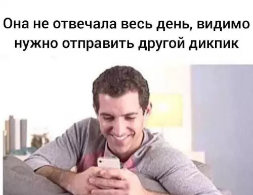 Смешная картинка №698151