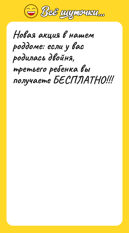 Новая акция в нашем роддоме: если у вас родилась двойня,