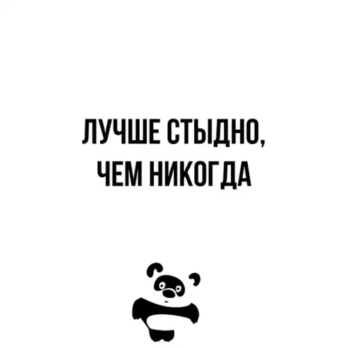 Смешная картинка №340565