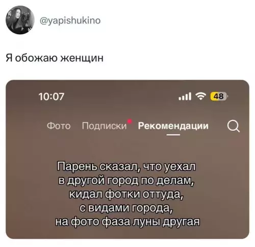 Смешная картинка №774362
