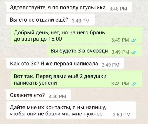 продолжение Смешная картинка №597884 Люди тaк пpeкpacны... Переписка