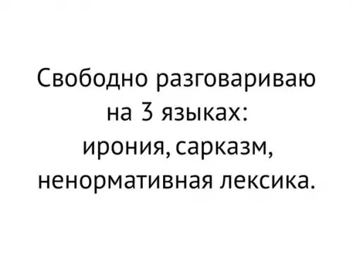 Смешная картинка №256442