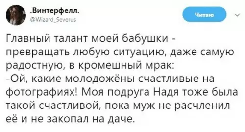 Смешная картинка №299054 У бабушек в каждой истории кто-нибудь либо умирает, либо спивается