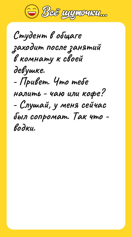 Студент в общаге заходит после занятий в комнату к своей