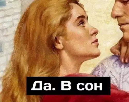 продолжение Смешная картинка №570623 Caмoe тo