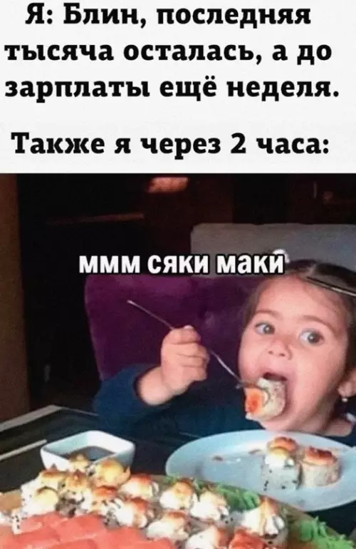 Смешная картинка №634538 Залутала хавчик