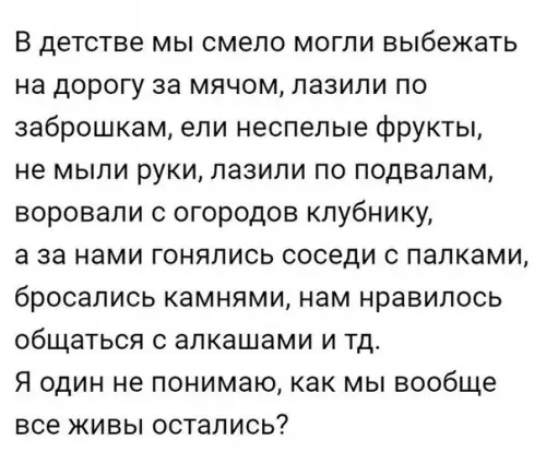 Смешная картинка №197047