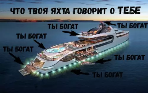 Смешная картинка №235109 яхта