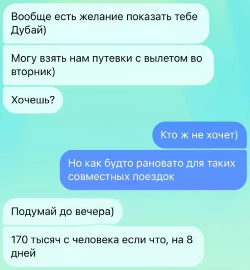 Смешная картинка №743033 Подумай Переписка