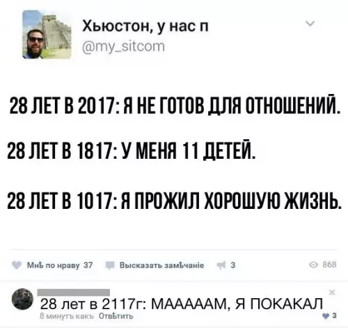 Смешная картинка №206183