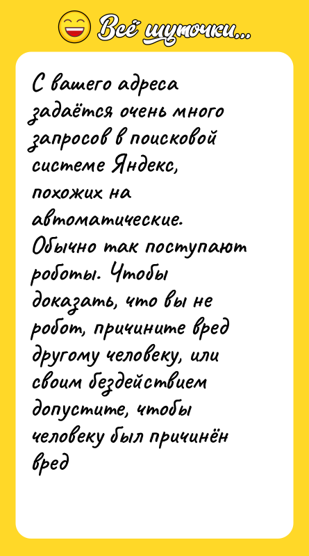 С вашего адреса задаётся очень много запросов в поисковой системе