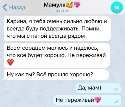 Смешная картинка №627791 Общение с мамой / общение с батей