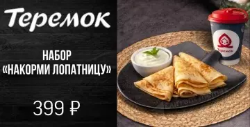 Веселый набор от Теремка