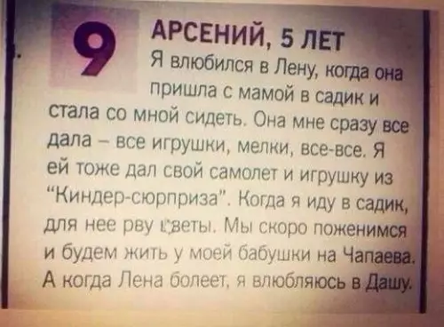 Смешная картинка №175499