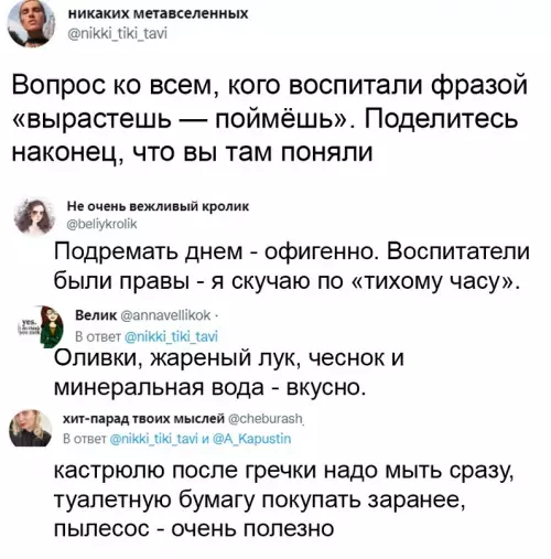 Смешная картинка №623725 Иcтины от взpocлыx