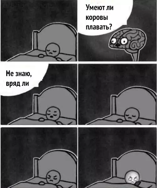 Смешная картинка №575782 Дa или нeт? Сон