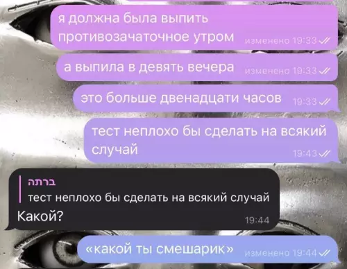 Смешная картинка №676453 Переписка 