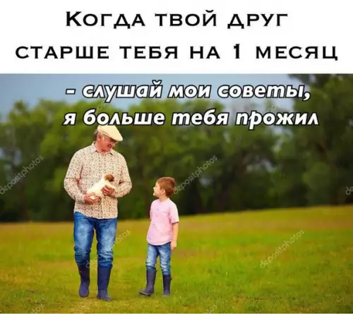 Смешная картинка №263263