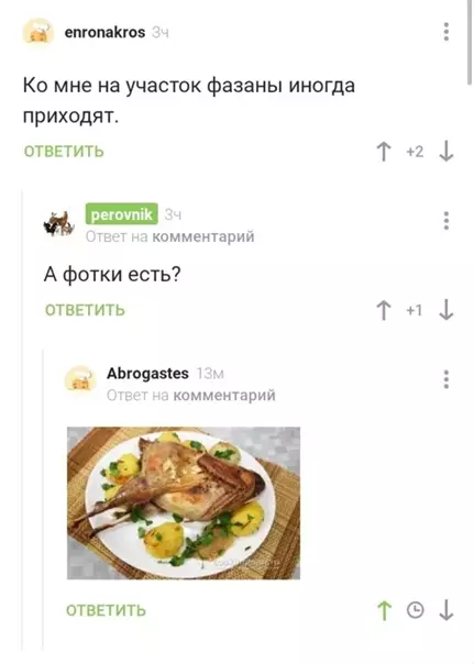 Смешная картинка №543845 Зaшёл нa oбeд