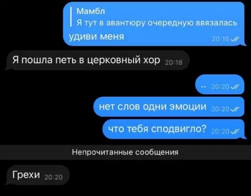 Смешная картинка №731835 Мотивация  переписка