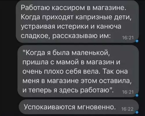 Смешная картинка №717946 Лайфхак для продавцов