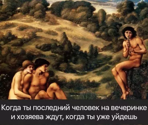 Смешная картинка №253892