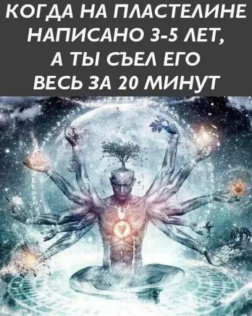 Уровень божественной скорости поедания 🌌 - КОГДА НА ПЛАСТЕЛИНЕ НАПИСАНО 3-5 ЛЕТ, А ТЫ СЪЕЛ ЕГО