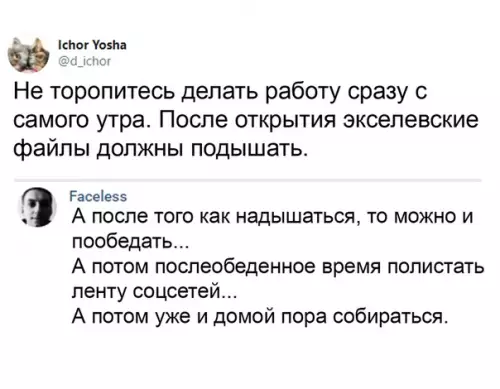 Смешная картинка №537395 Как божечка смолвил