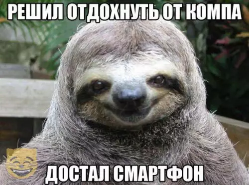 Смешная картинка №318146