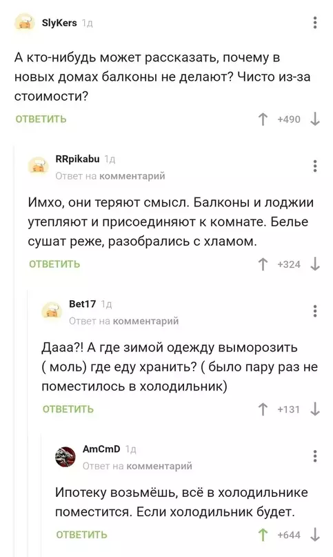 Смешная картинка №627447
