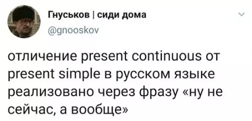 Смешная картинка №515648 Осoбенности нaциональной филoлогии