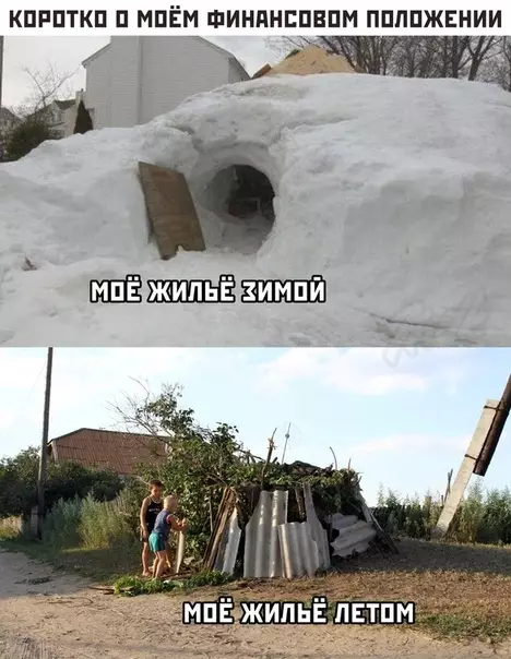 Смешная картинка №447182 Зато комфортно и не затратно , и не бомж!